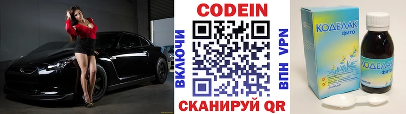 наркошоп  Тогучин  OMG ССЫЛКА  Кодеин Purple Drank 