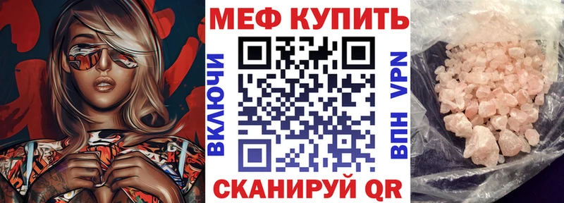 МЯУ-МЯУ mephedrone  наркота  blacksprut зеркало  Тогучин 